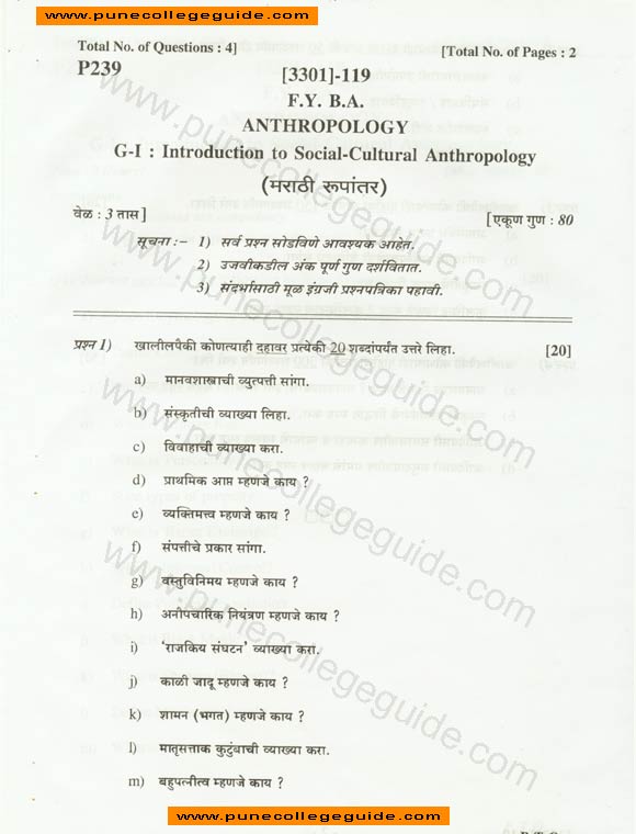 Anthropology: Introduction to Social-Culture Anthropology marathi rupantar question paper