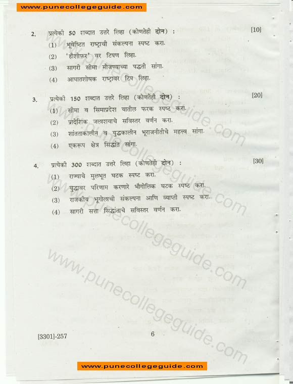 Defence And Strategic Studies (Geo-strategy and military Geography), marathi question paper