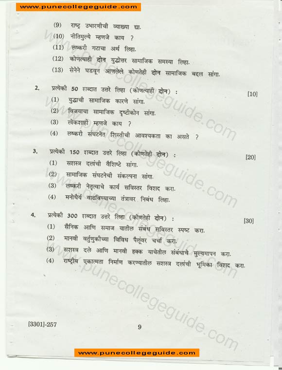 Defence And Strategic Studies SY BA question paper