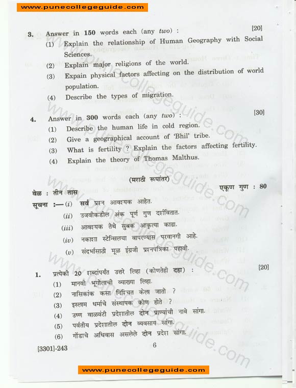 Geography General Paper II (Political Geography) , human geography question paper