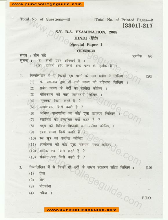 Hindi Special Paaper I (kavyashastra)