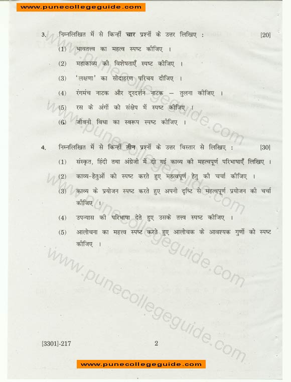 Hindi Special Paaper I (kavyashastra) SY BA 2008 April question paper