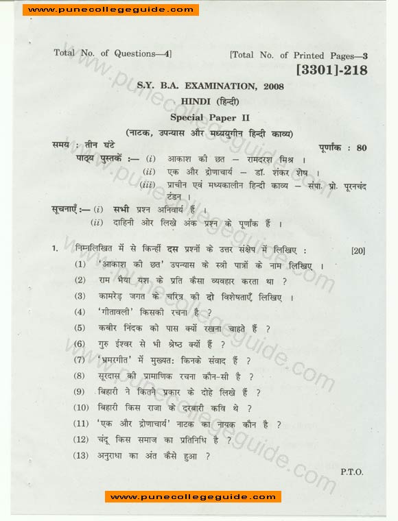 Hindi Special Paper II (natak, upanyas aur madhya yugin hindi kavya) question paper