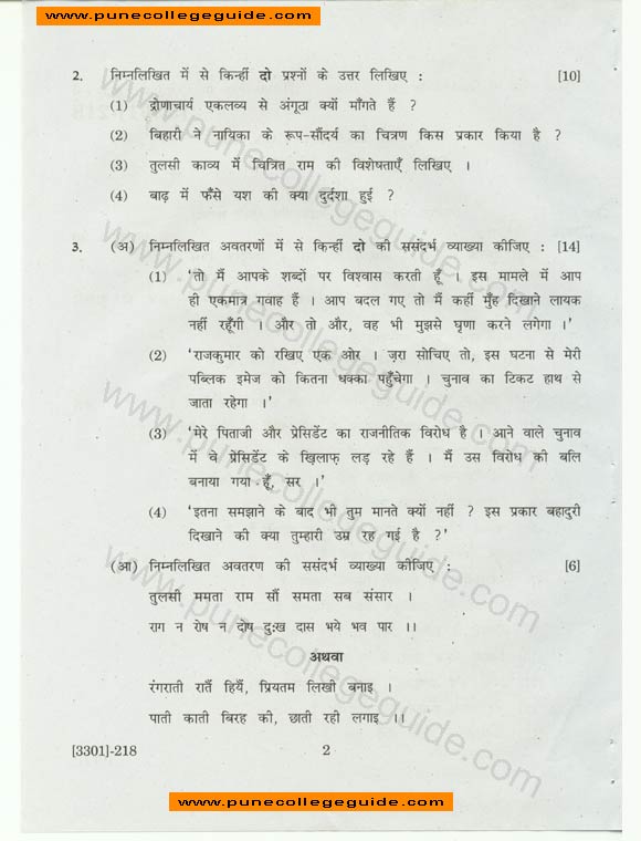 Hindi Special Paper II (natak, upanyas aur madhya yugin hindi kavya), SY BA Exam paper