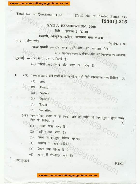 Hindi (kahaki, aadhunik kavita, wyakaran tatha lekhan) question paper