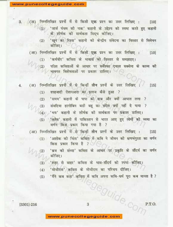 Hindi (kahaki, aadhunik kavita, wyakaran tatha lekhan), SY BA Exam paper
