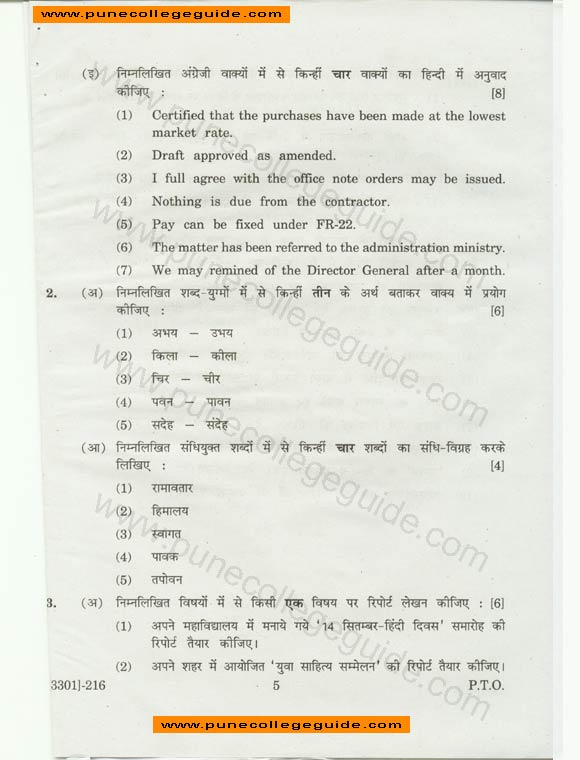Hindi (kahaki, aadhunik kavita, wyakaran tatha lekhan), question paper set