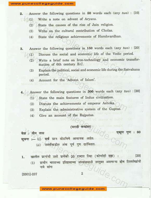 History, Special Paper II (Anciant india upto 1200 AD)  exam paper