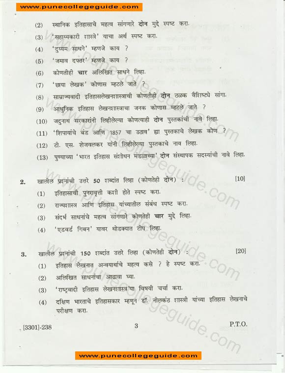 History, Special Paper II (Introduction to History) , marathi rupantar