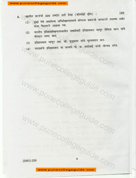 History, Special Paper II (Introduction to History) , question paper, exam paper set