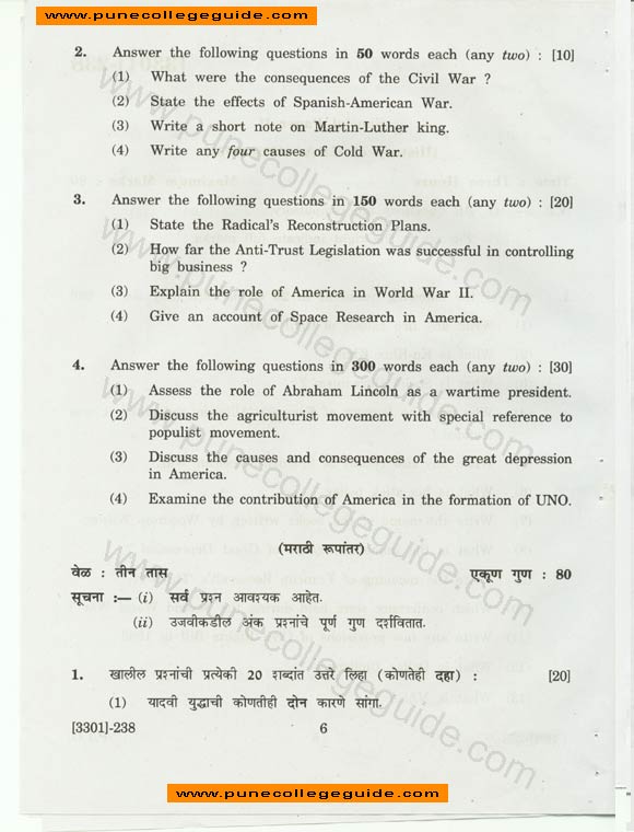 History, Special Paper II (Introduction to History) , question paper