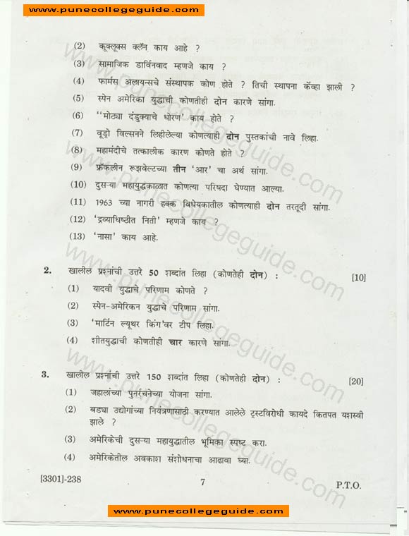 History, Special Paper II (Introduction to History) , rupantar marathi