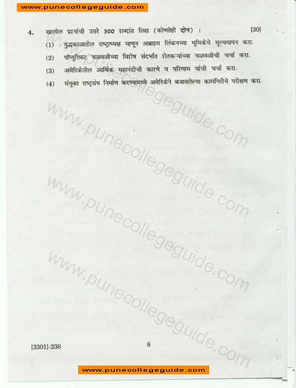 History, Special Paper II (Introduction to History) , exam paper set