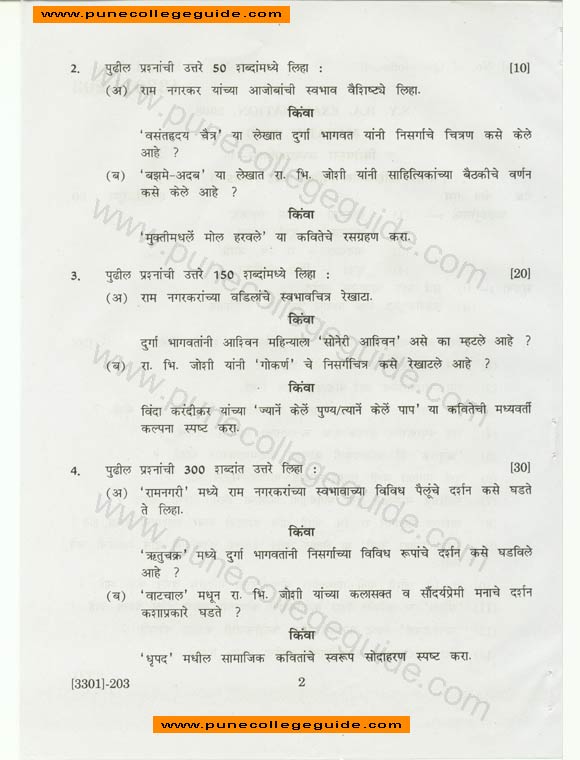 Marathi question paper SY BA