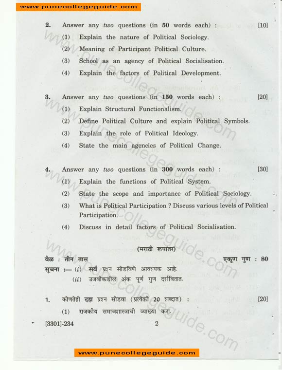 Politics Special paper I , An introduction to political sociology question paper