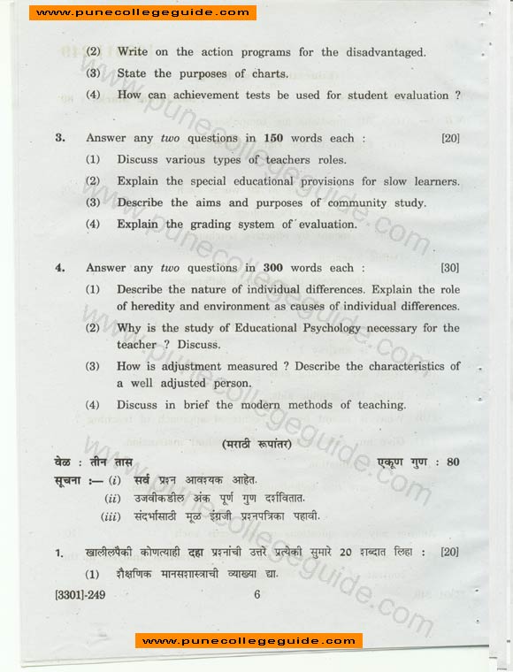 Psychology Special Paper I, Educational Psychology, question paper