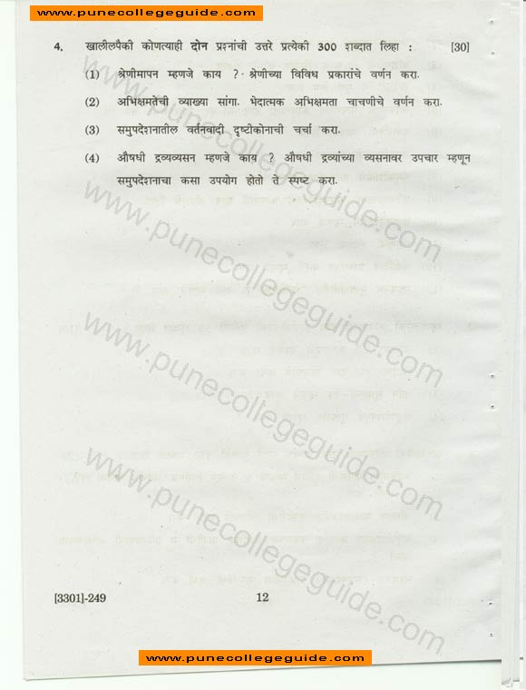 Psychology Special Paper I, phychology assessment and counselling, paper set