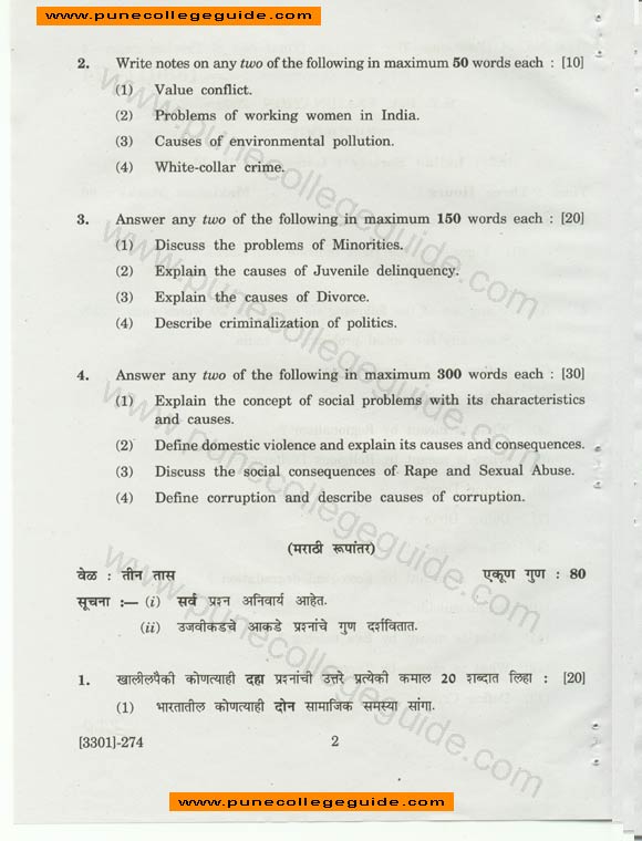 Sociology Indian society: isues and problems, question paper