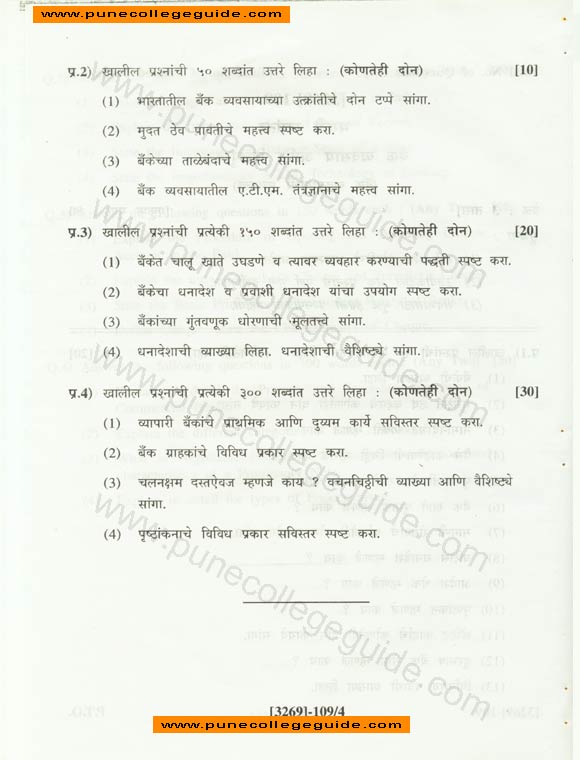 Banking And Finance, marathi question paper