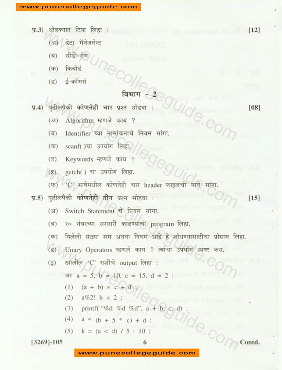 Computer Concept and Programming, Marathi question papers