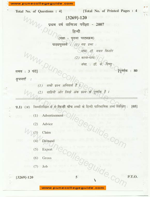 Hindi, question paper