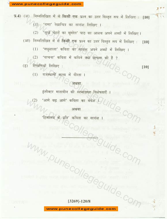 Hindi, exam paper set