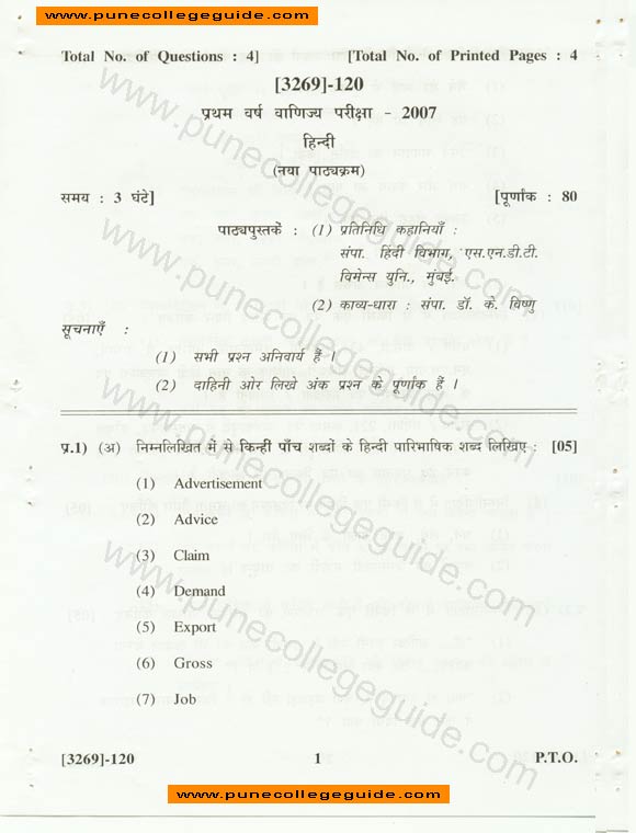 Hindi, question paper, exam paper set