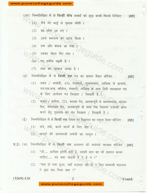 Hindi, exam paper set