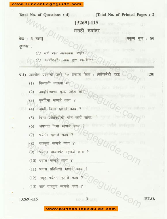Insurance And Transport, marathi question paper