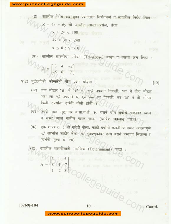 Mathematics And Statistics, FY BA  Marathi question papers