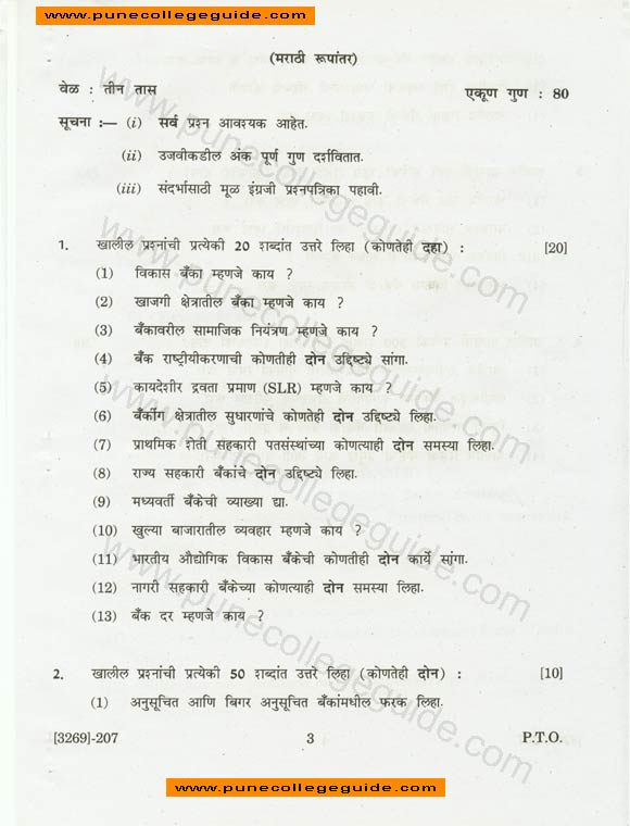 Banking And Finance: Special Paper Indian Banking System marathi question paper
