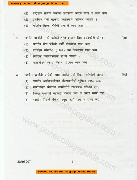 Banking And Finance: Special Paper Indian Banking System, commerse question paper